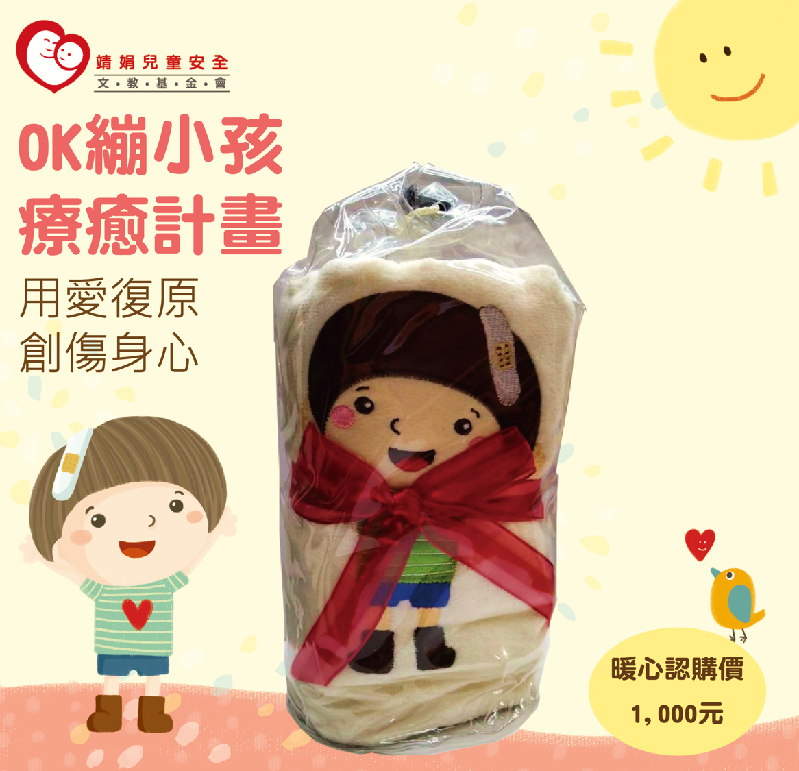 OK繃0818002-0402.png